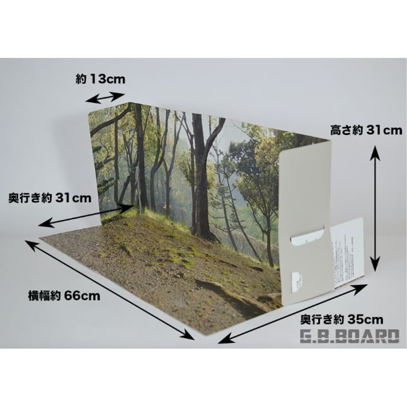 遊んで撮れる背景ボード【森林】Kサイズ | G.B.Board Online Store