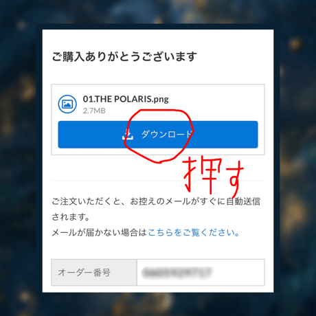 【開運待ち受け】「ザ・ポラリス」