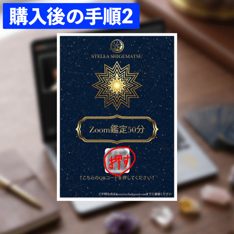 Zoom鑑定50分