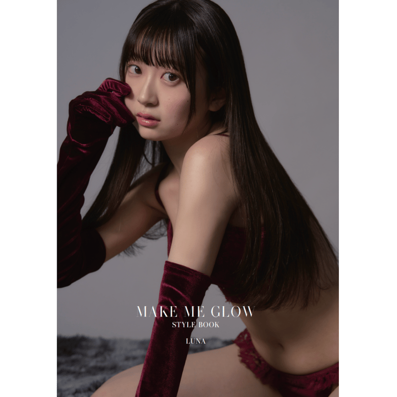 るな樣❤　確認用❤　オーダー❤ 月奈 (LUNA) デジタルスタイルブック | NUMBER SEVEN