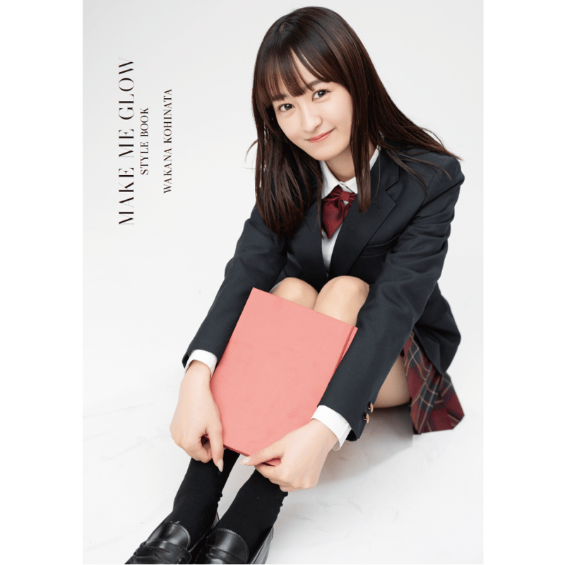 WAKANA KOHINATA デジタルスタイルブック | NUMBER SEVEN