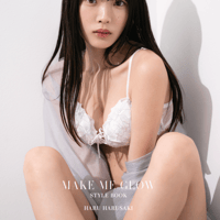 HARU HARUSAKI デジタルスタイルブック