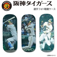 阪神タイガース承認 選手フォト眼鏡ケース  クロス付属