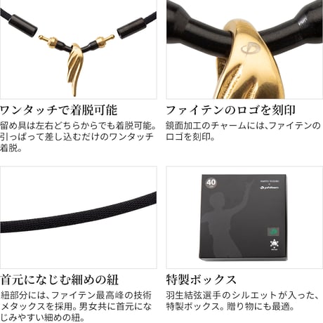 ★ファイテン★phiten★[羽生結弦選手]ＲＡＫＵＷＡブレスレット　ウイングスゴールド