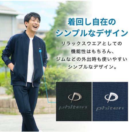 ★ファイテン★phiten★リカバリーウェア トラックジャケット