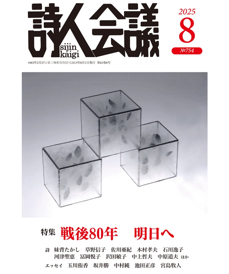 佐藤弓生 詩集 : 新集 月的現象 佐藤弓生 詩集 : 新集 月的現象 Amazon.co.jp: 月的現象: 詩集 :