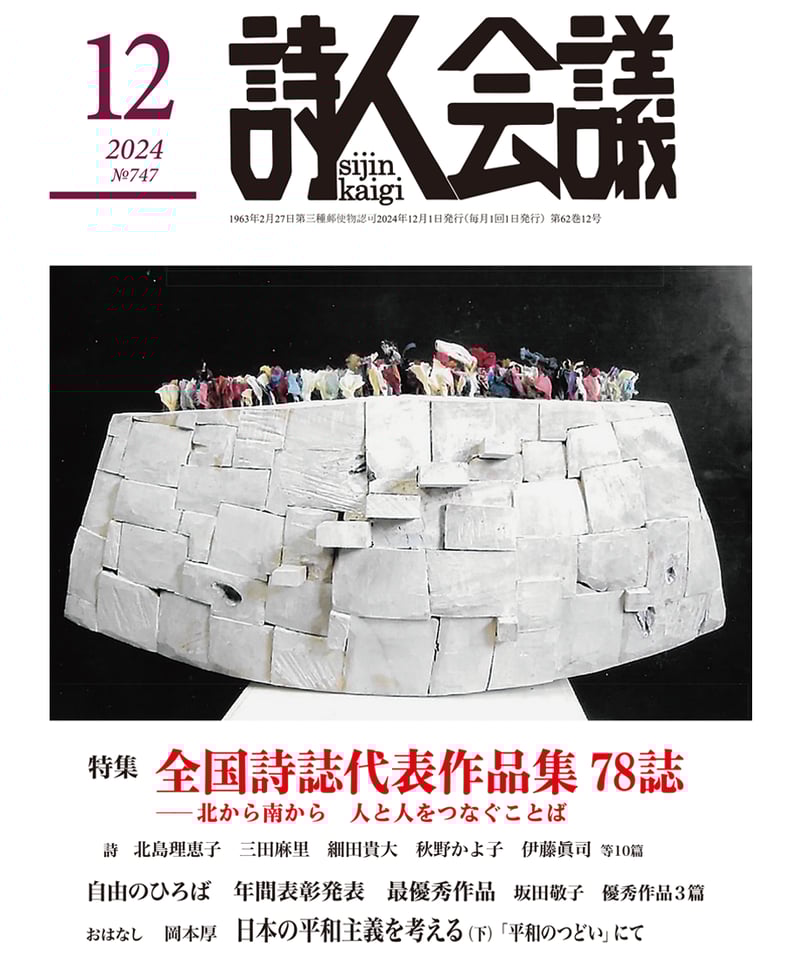 頼山陽 水墨詩画 | 古美術瀬戸