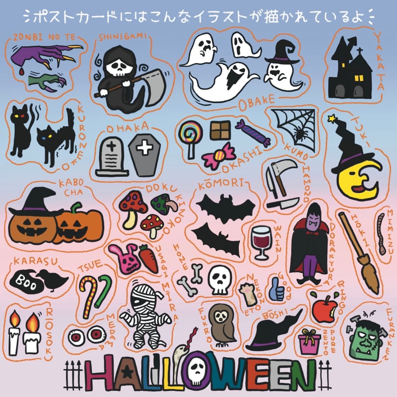 ハロウィンイラスト｜ポストカード┊︎3枚セット | Ichigo Ichie