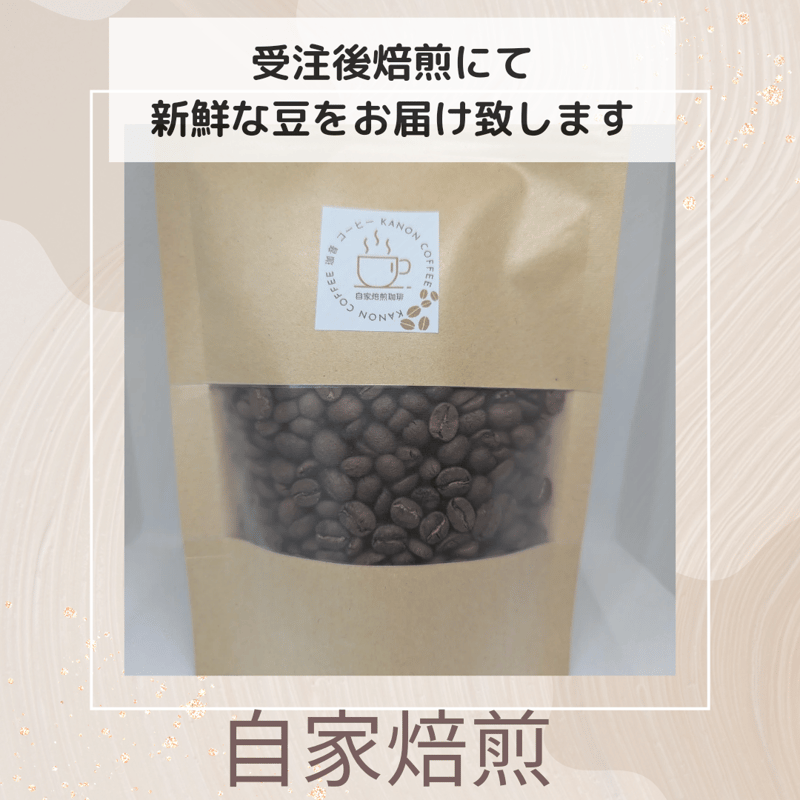 ホンジュラスHG | 珈音コーヒー