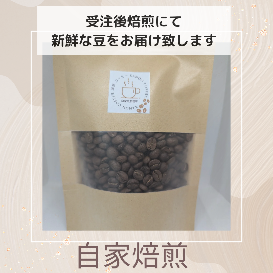 ホンジュラスHG | 珈音コーヒー