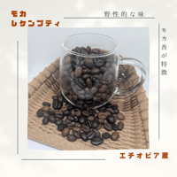 モカレケンプティ