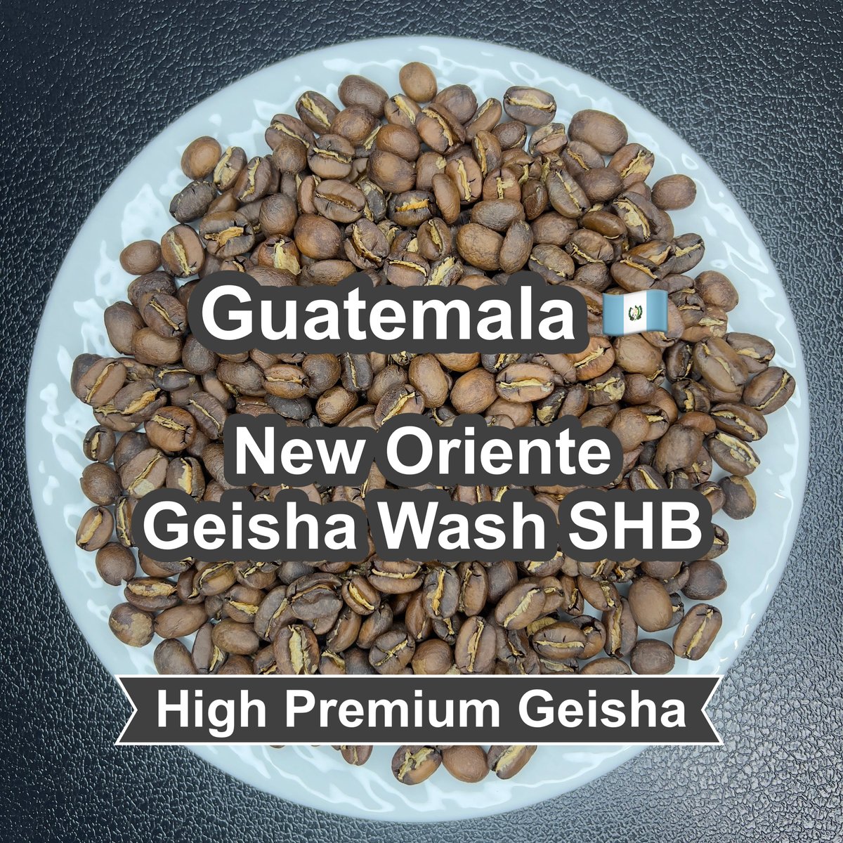 完全受注焙煎・自家焙煎コーヒー豆】Guatemala New Oriente Geisha