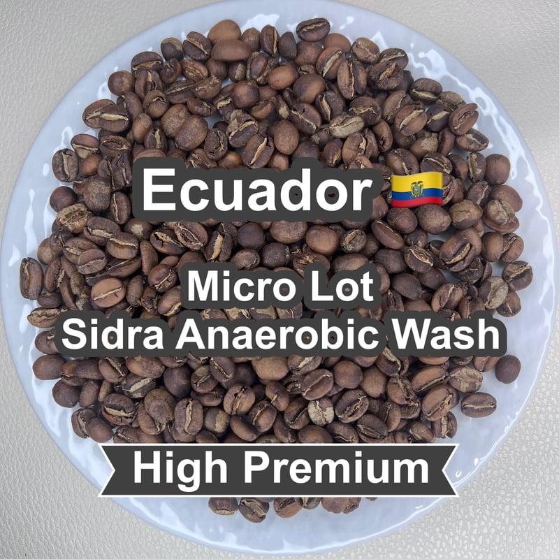 完全受注焙煎・自家焙煎コーヒー豆】Ecuador Micro Lot Sidra Anaer