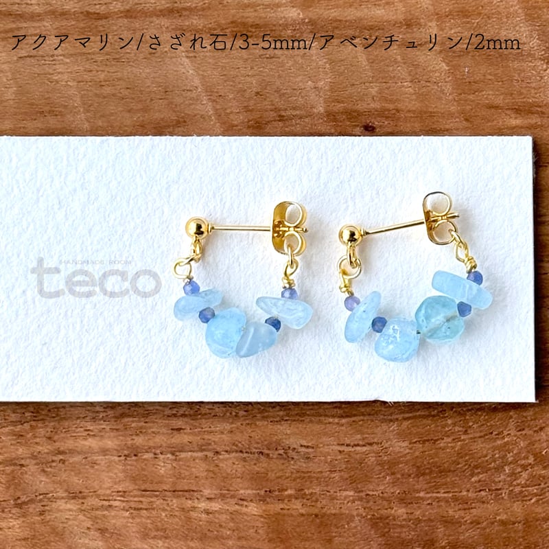 さざれ石の小ぶりなフープピアス アクアマリン [No.088] | Handmade