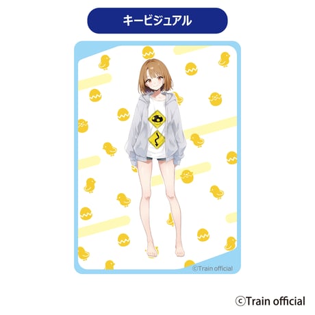 とれいん。アクリルカード