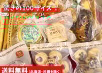 これでもかBOX