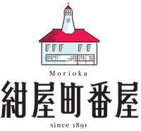 紺屋町番屋