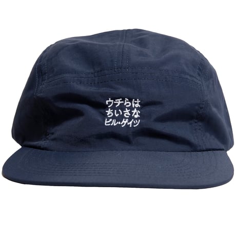 ナイロンジェットキャップ「うちらはちいさなビル・ゲイツ」