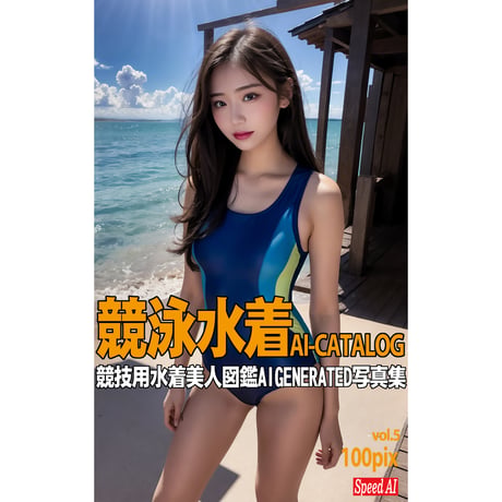 競泳水着 AI-CATALOG vol.005