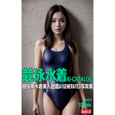 競泳水着 AI-CATALOG vol.002