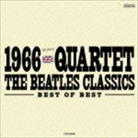 CD「1966カルテット Best of Best 抱きしめたい」