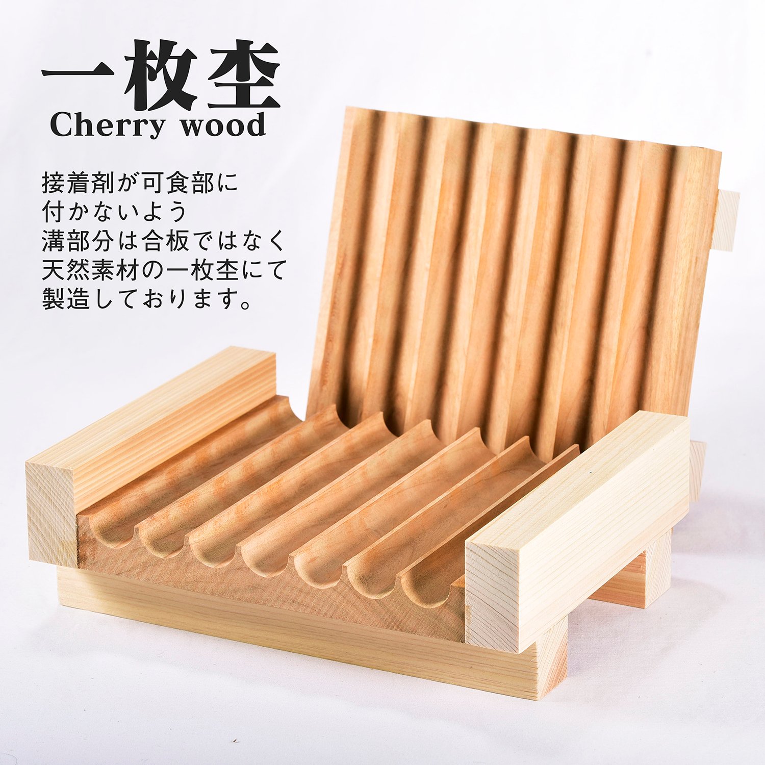 木製球断器 original