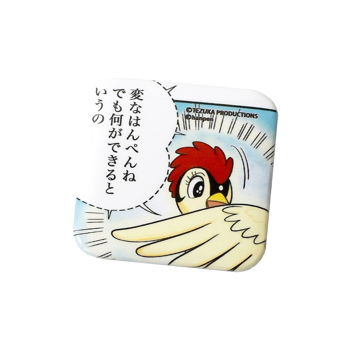 火の鳥×はんぺんくん スクエア缶バッジB | hanpen collabo