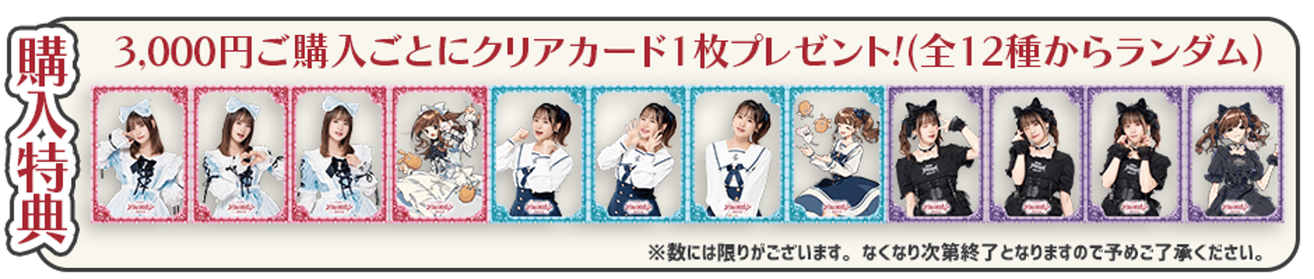 前田佳織里の世界攻略集会2024ショップ