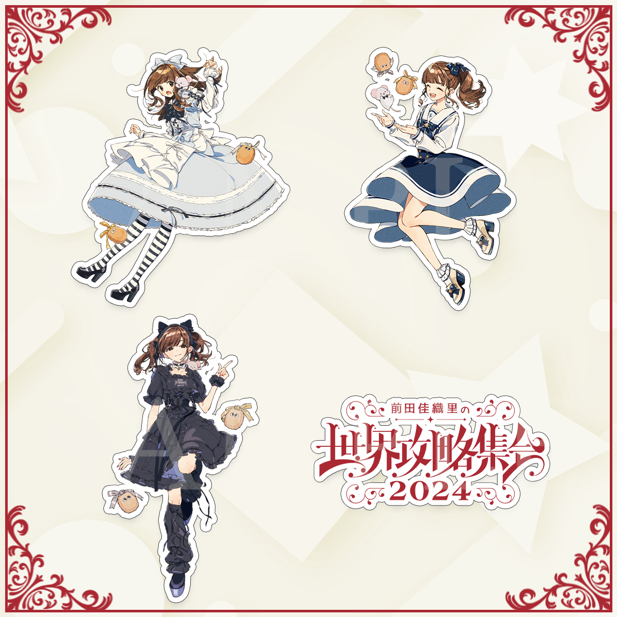 た*ず様 前田佳織里 直筆サイン 缶バッジ 前田攻略2024 fit=scale-down