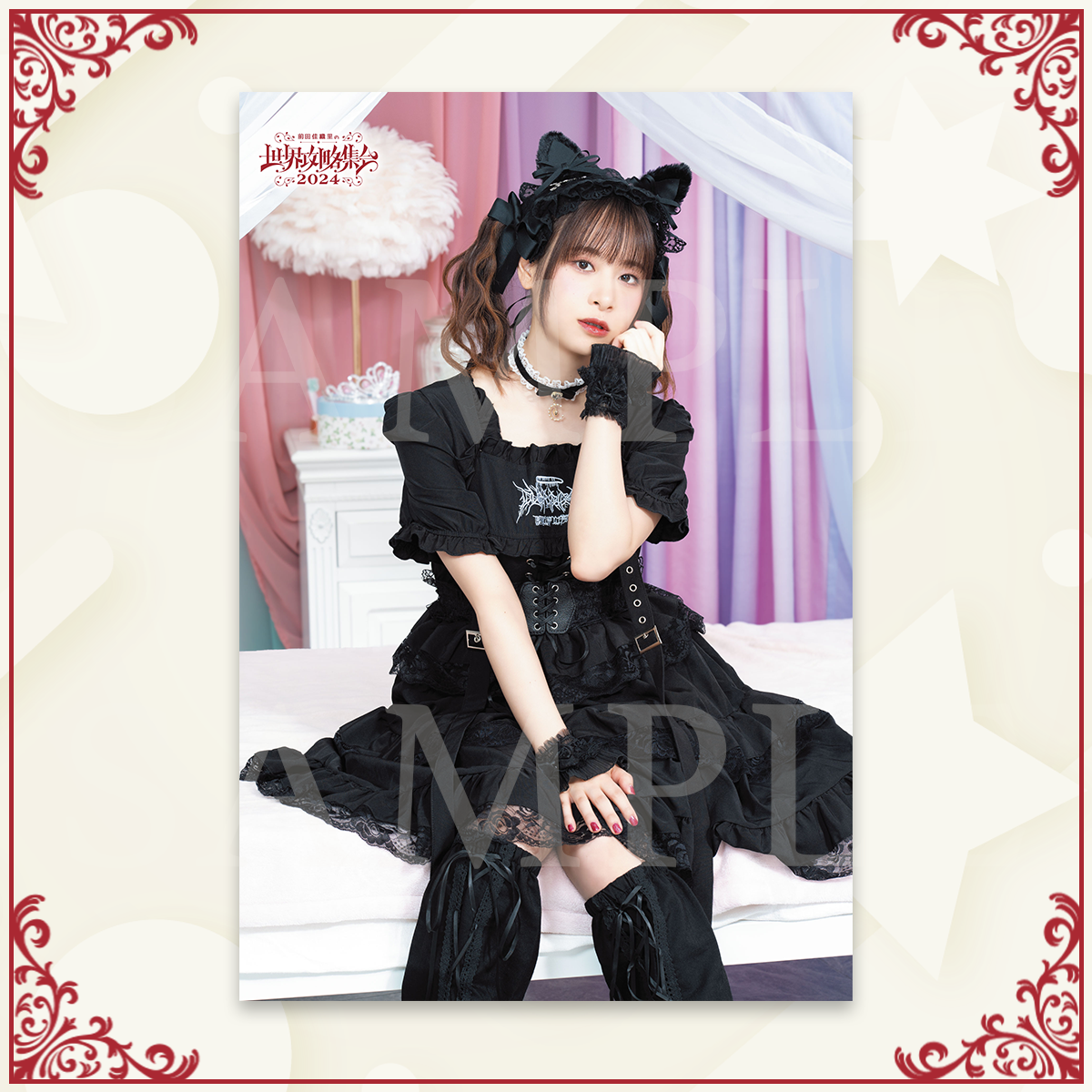 NET 十字架ニーナタペストリー NET 十字架ニーナタペストリー 【公式通販】