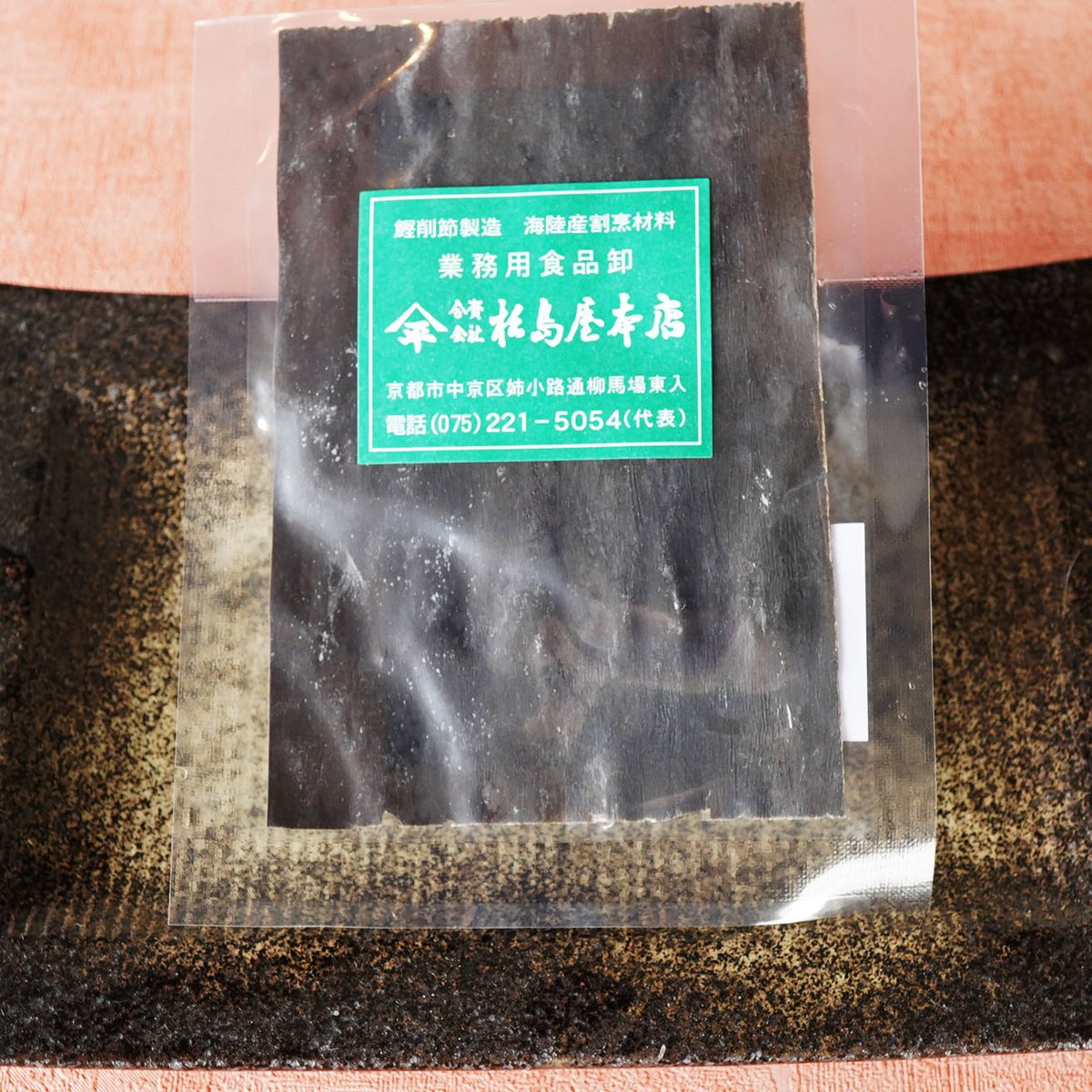 京の湯豆腐セット 温石 ☆豆腐すくい付き | 【大本山南禅寺御用達