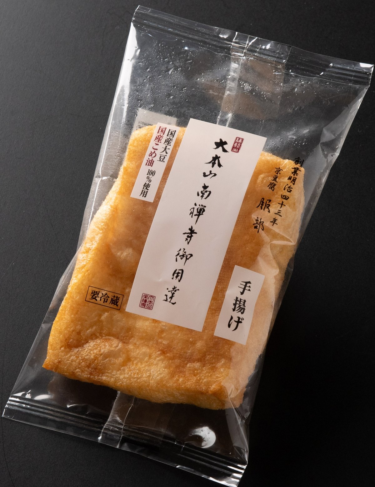 けろ豆腐 京風豆腐チゲセット | 南禅寺豆腐屋