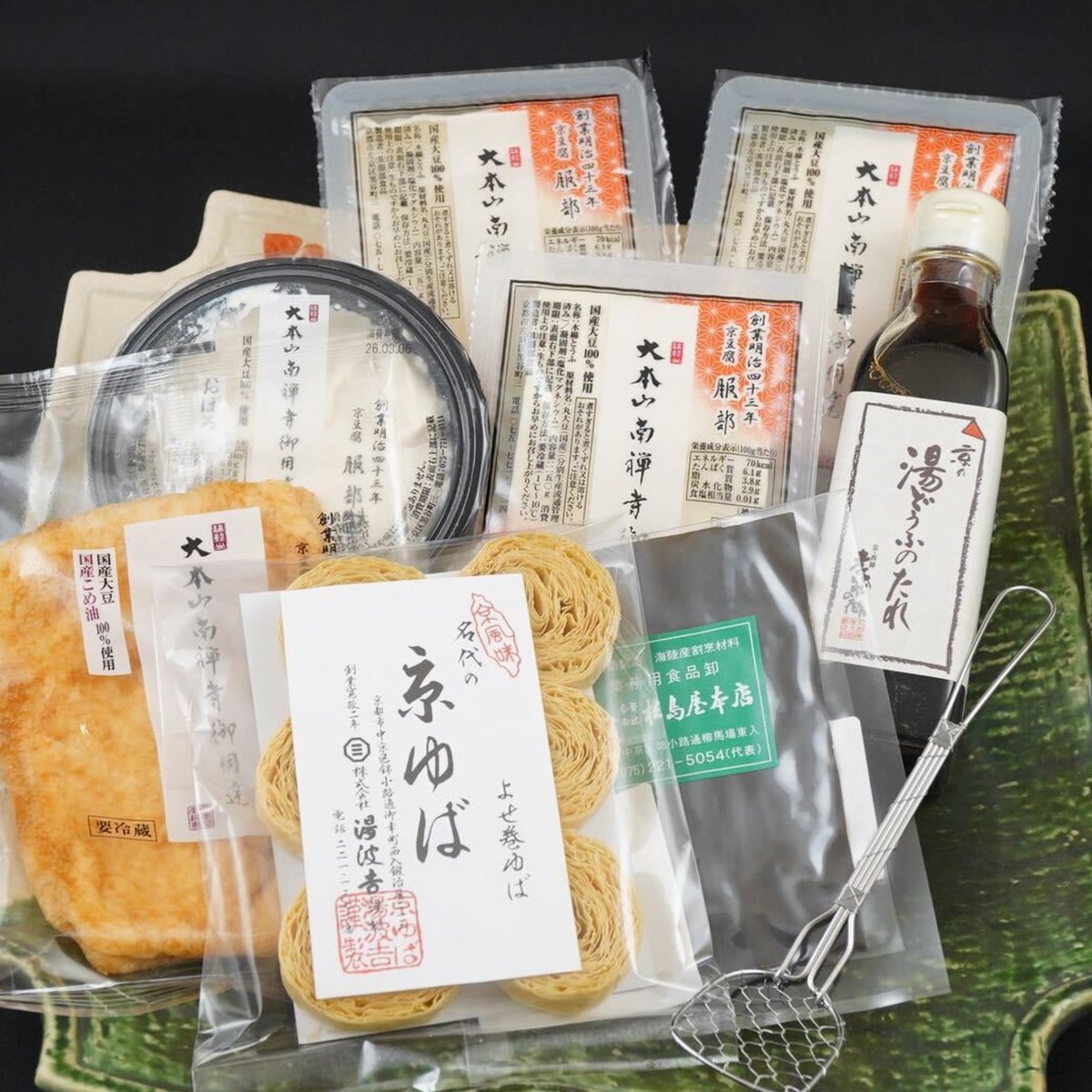 京都 老舗 たる源　湯豆腐セット 京の湯豆腐セット 温石 ☆豆腐すくい付き | 南禅寺豆腐屋