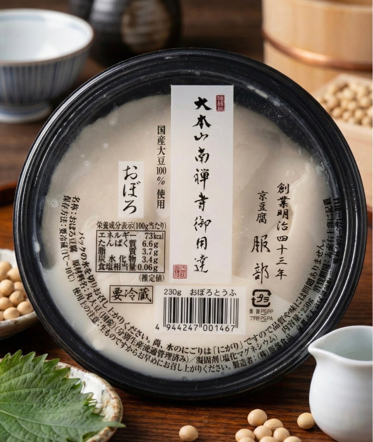 時今豆腐 南禅寺豆腐 はじめましてセット ☆初回限定 送料無料☆ | 【大本山南禅