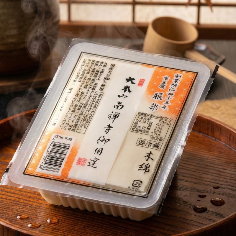 南禅寺豆腐 はじめましてセット ☆初回限定 送料無料☆ | 【大本山南禅