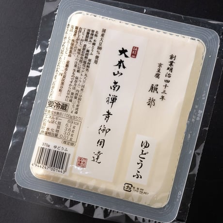 order page / おとうふ！様 お豆腐様 オーダー確認ページ