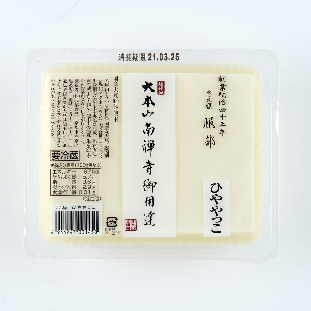 大本山南禅寺御用達 京豆腐 服部 ひややっこ 370g | 【大本山南禅寺