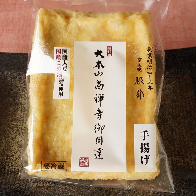 京の湯豆腐セット 温石 ☆豆腐すくい付き | 南禅寺豆腐屋