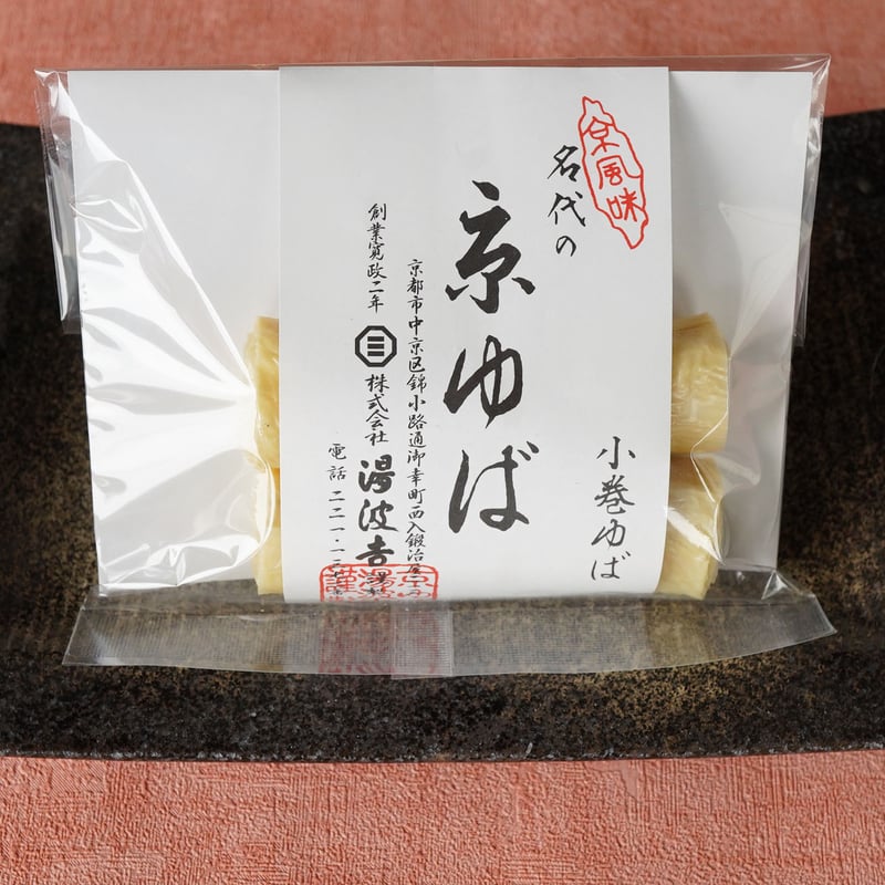 京の湯豆腐セット 温石 ☆豆腐すくい付き | 南禅寺豆腐屋