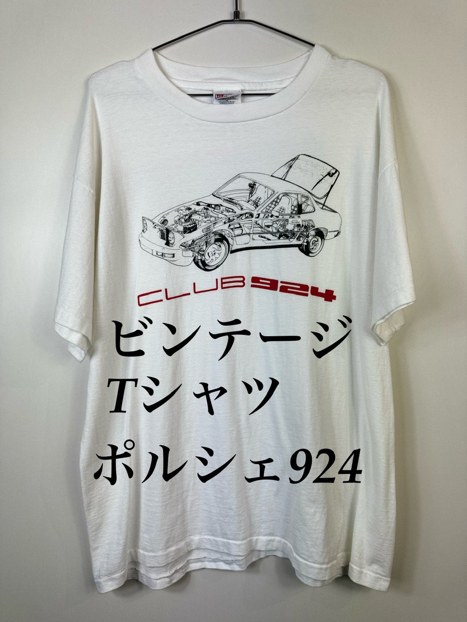 珍品)ポルシェ924 CLUB 924 ビンテージTシャツ | STOREHOUSE.77