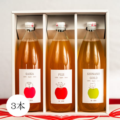 100％リンゴジュース　1000ml×3本