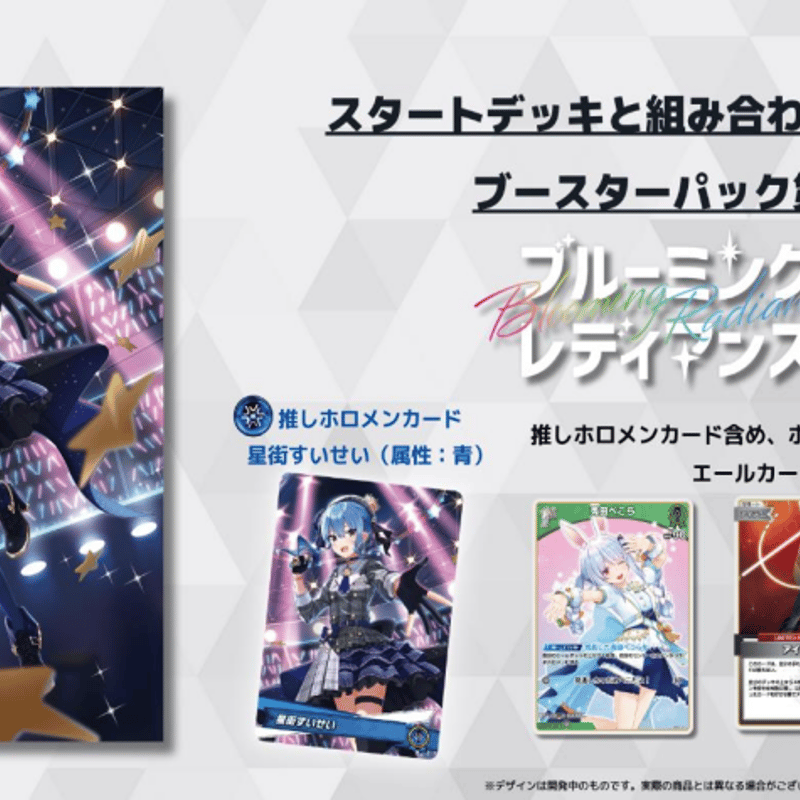 ホロライブ ブースターパック「ブルーミングレディアンス」 3カートン+
