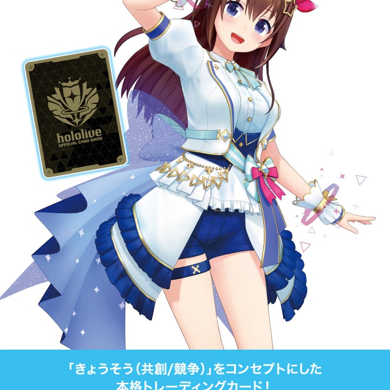 予約 hololive OFFICIAL CARD GAME ブースターパック第1弾