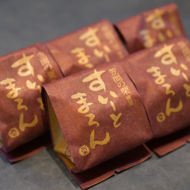 5個入】おうえんまろん 10本セット(合計50個) ※送料込 | おうえん
