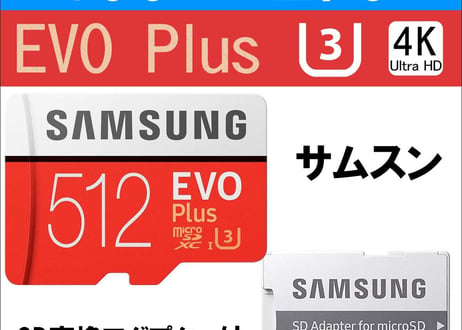 microSDXC 512GB　２０枚セット