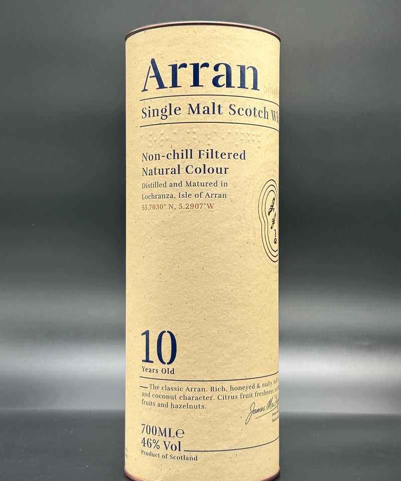 アランモルト 10年 | キクモトヤ酒店