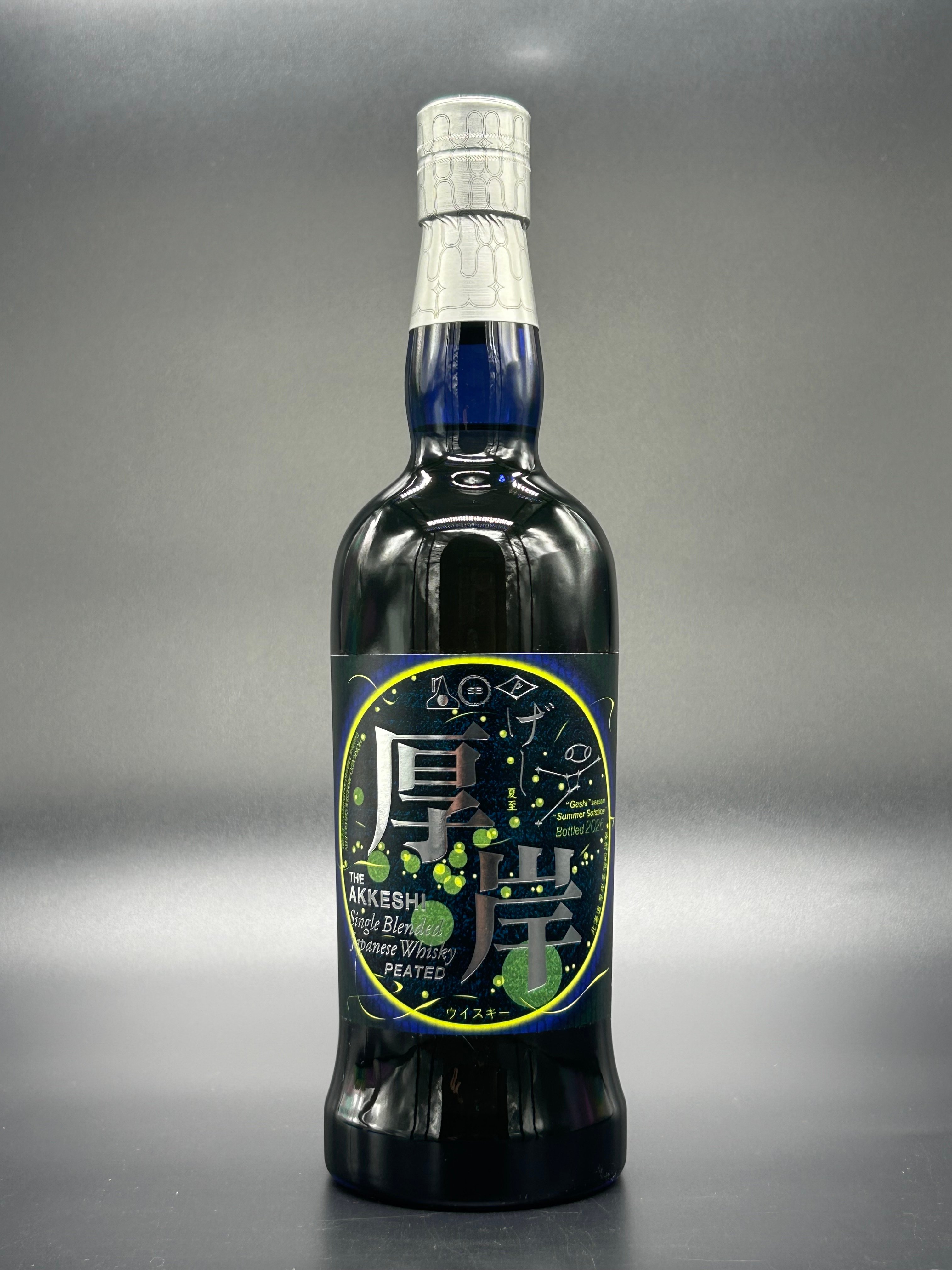 厚岸 シングルブレンデッド 夏至 2026 | キクモトヤ酒店