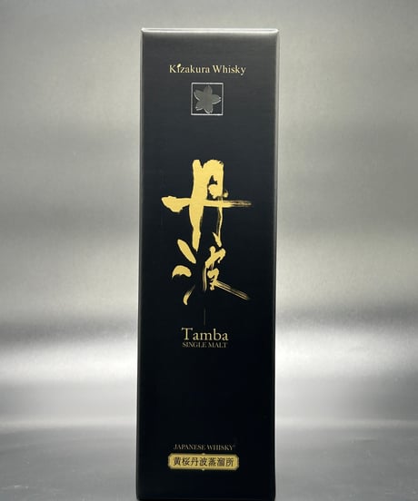 山崎泥煤限定 山崎&白州蒸餾所限定】 2024年最新限定品，僅在酒廠內限量發售