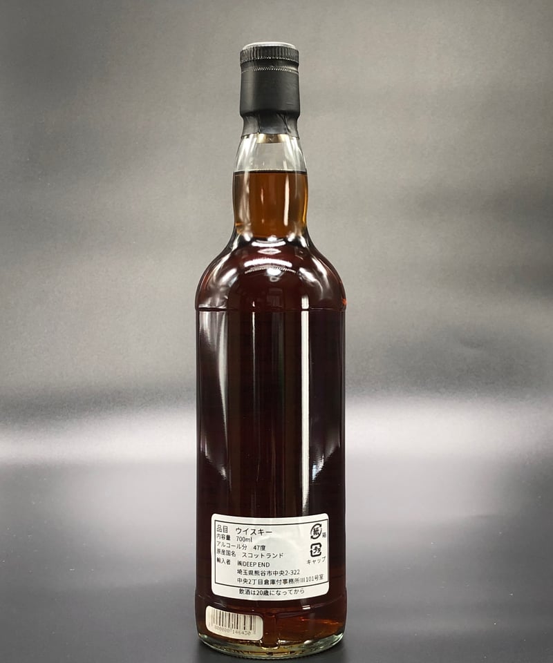 ヘーゼルバーン 1999-2020 21年 | キクモトヤ酒店