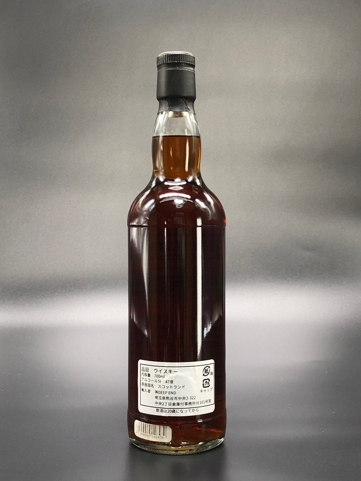 ヘーゼルバーン 1999-2020 21年 | キクモトヤ酒店